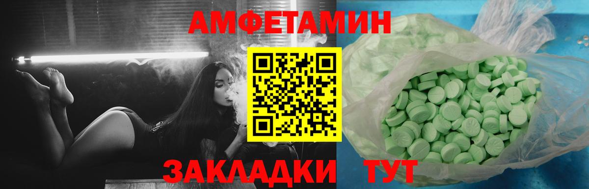 Амфетамин 97% Тосно