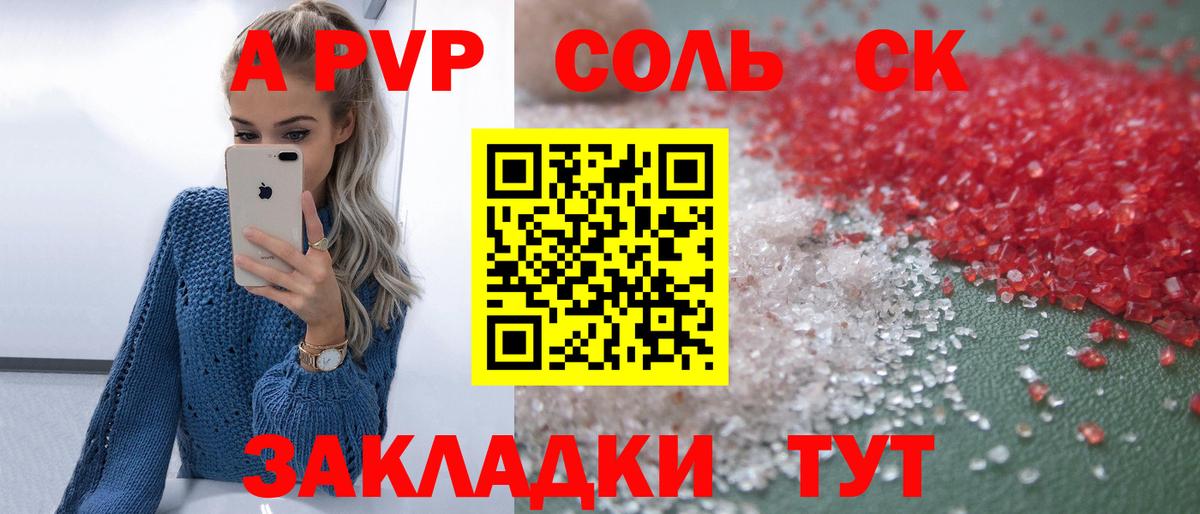Alpha PVP  Вход с VPN  Альфа ПВП мука  Тосно  Альфа ПВП СК КРИС 
