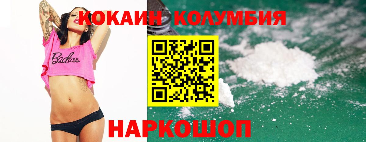 Cocaine Боливия  Cocaine Columbia  Вход с VPN  Тосно 