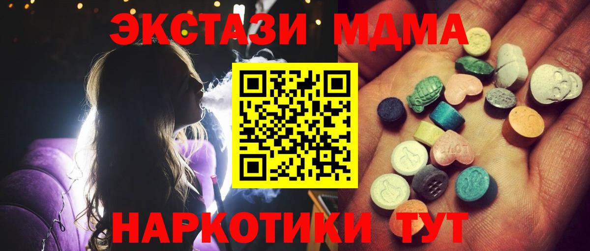 Экстази 250 мг  Вход с VPN    ONION  Тосно  ЭКСТАЗИ 280 MDMA 