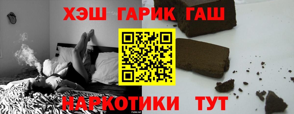 ГАШИШ гарик  Вход с VPN  ГАШ ice o lator  Тосно 