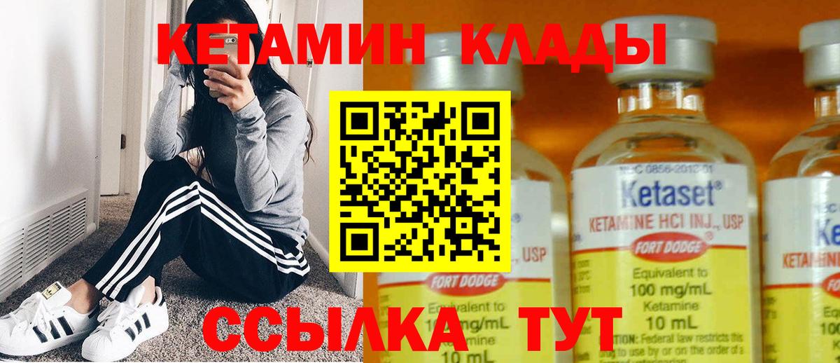 Кетамин ketamine  Вход с VPN  Кетамин ketamine  Тосно 