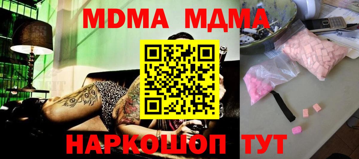 МДМА VHQ  Вход с VPN  Тосно  MDMA кристаллы 