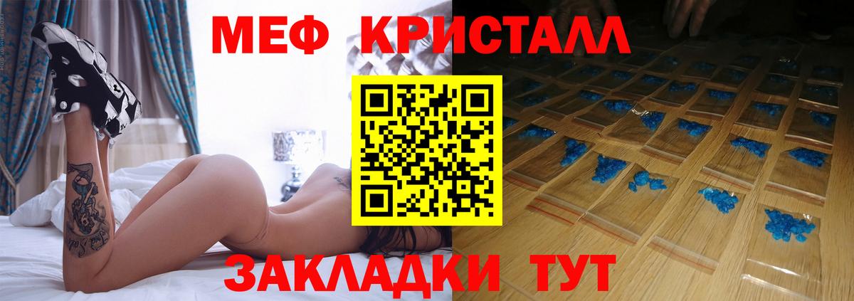 Меф мука Тосно