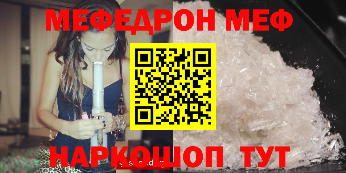 МЯУ-МЯУ мяу мяу  Вход с VPN  Тосно  blacksprut ССЫЛКА  Меф мука  Мефедрон 