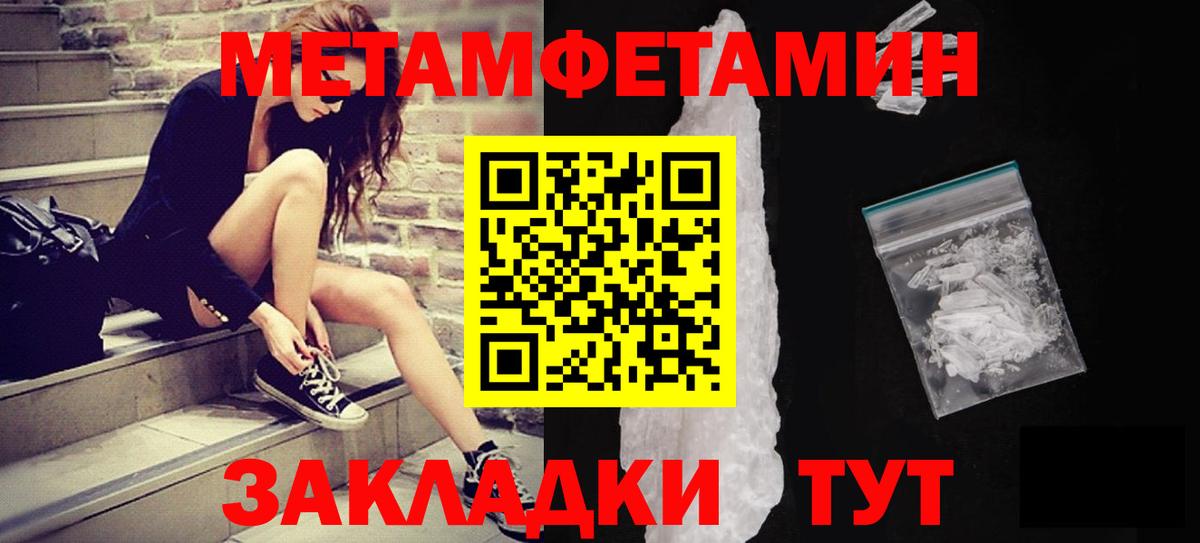 Метамфетамин  МЕТАМФЕТАМИН Декстрометамфетамин 99.9%  Вход с VPN  Тосно 
