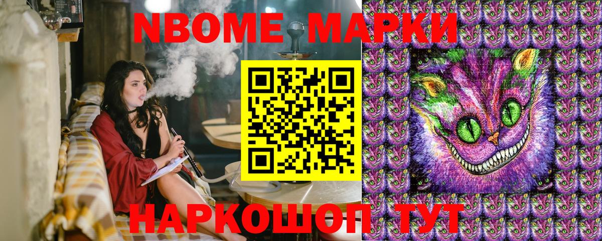 Наркотические марки 1,8мг Тосно