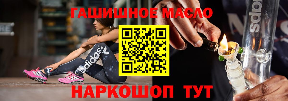 Тосно  ТГК вейп с тгк  Вход с VPN  ТГК жижа 