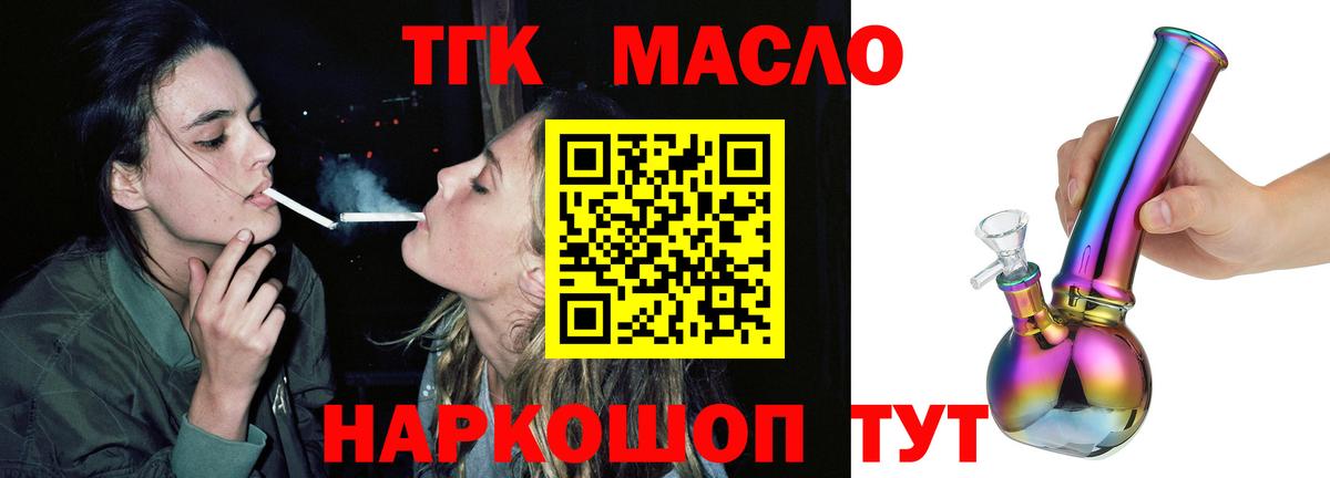 Дистиллят ТГК жижа Тосно